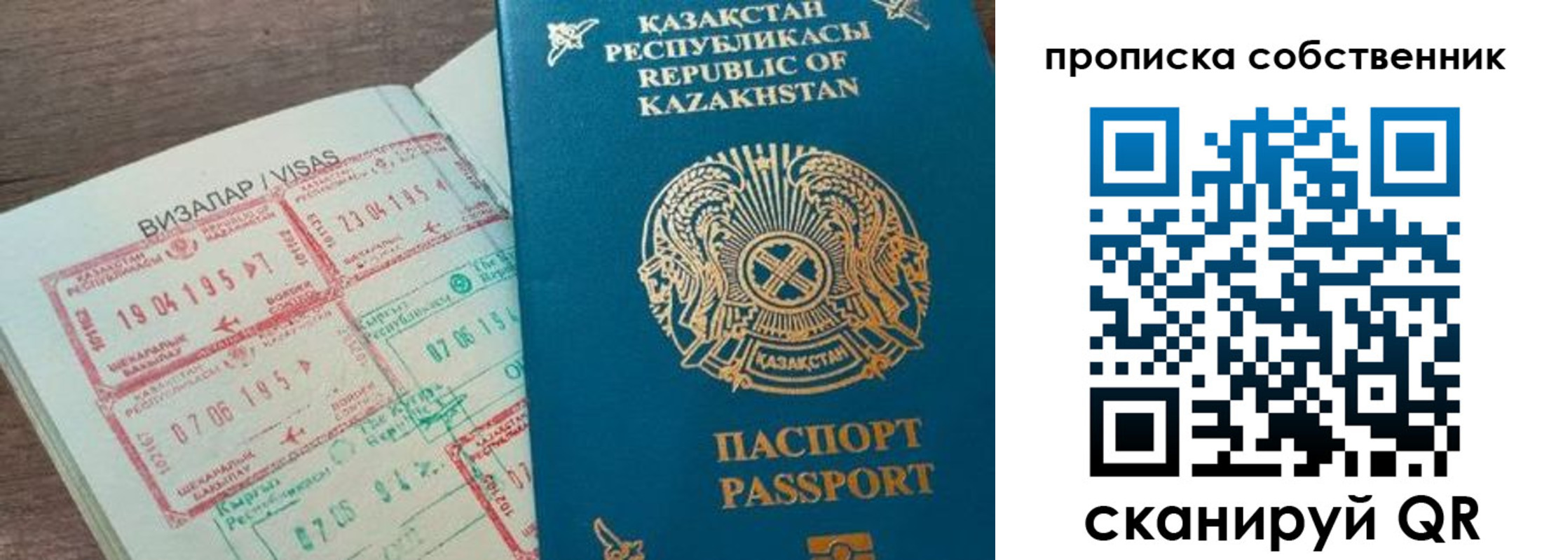прописка гарантия в Гусь-Хрустальном