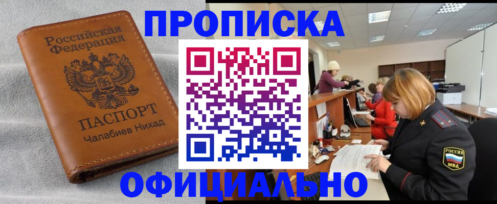 временная регистрация адрес в Гусь-Хрустальном