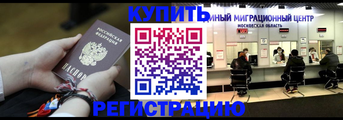 временная регистрация для школы в Гусь-Хрустальном