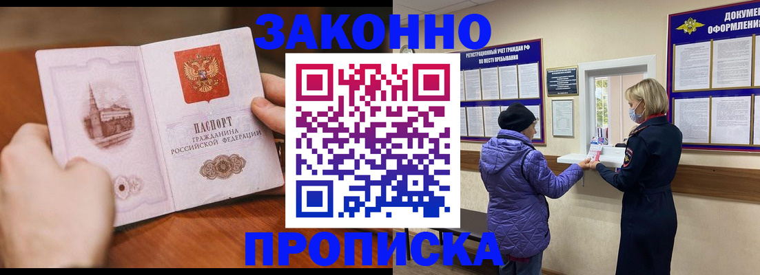 прописка для школы в Гусь-Хрустальном