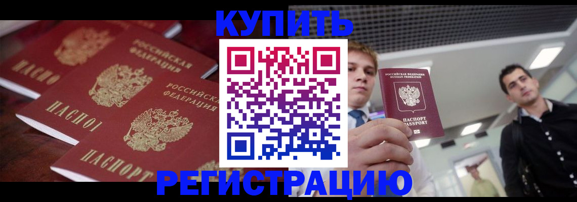 прописка ребенка в Гусь-Хрустальном