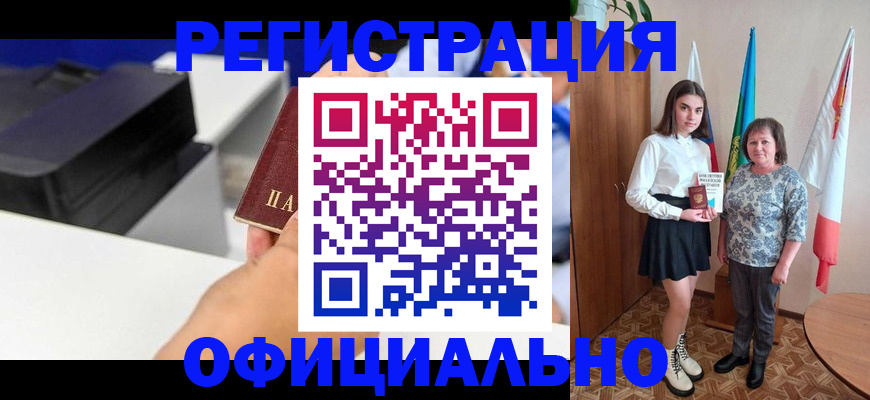 временная регистрация в квартире в Гусь-Хрустальном