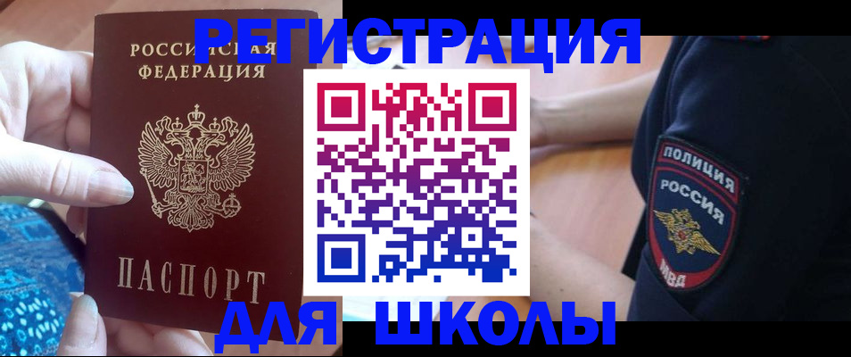 прописка поиск в Гусь-Хрустальном