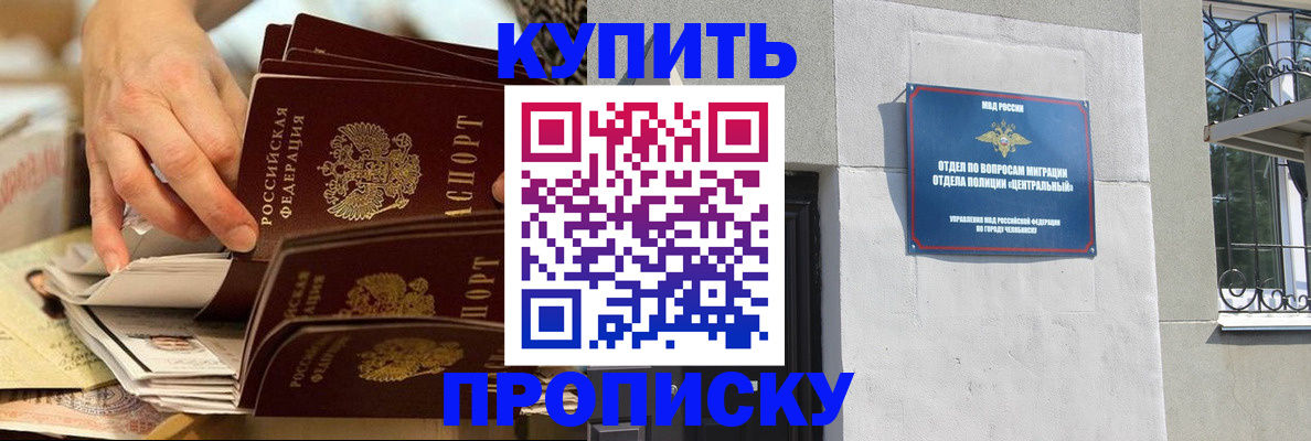 прописка законно в Гусь-Хрустальном