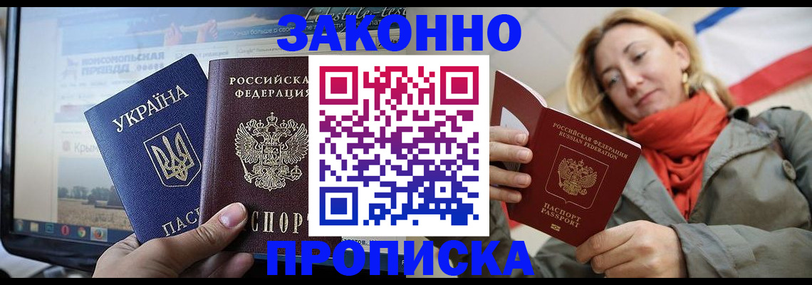 временная регистрация для всех в Гусь-Хрустальном